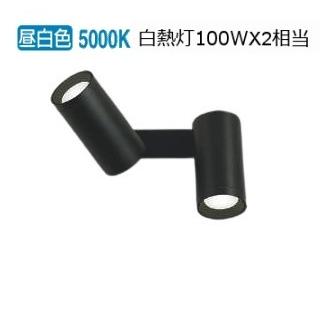 コイズミ照明 多灯用スポットライト AB53820 位相調光 屋内用 工事必要 昼白色