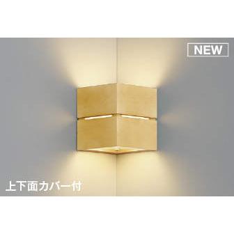 コイズミ照明 コーナー用ブラケット AB54079 工事必要 屋内用 電球色
