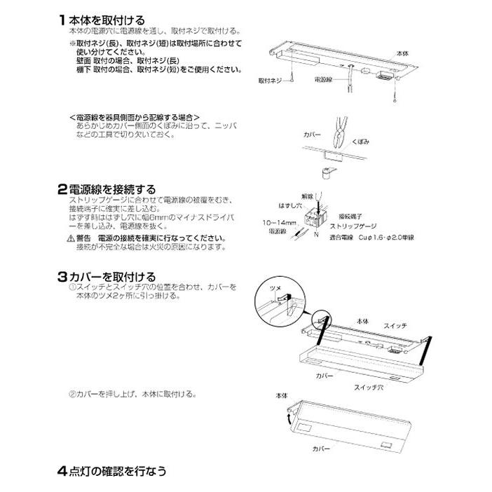 ※メーカー欠品中※コイズミ照明 キッチンライト 薄型流し元灯 AB54705 工事必要｜art-lighting｜04