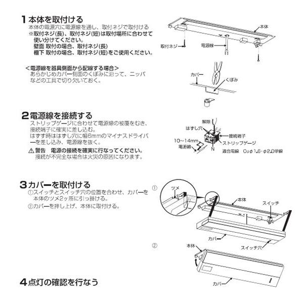KOIZUMI（コイズミ） ※メーカー欠品中※コイズミ照明c キッチンライト