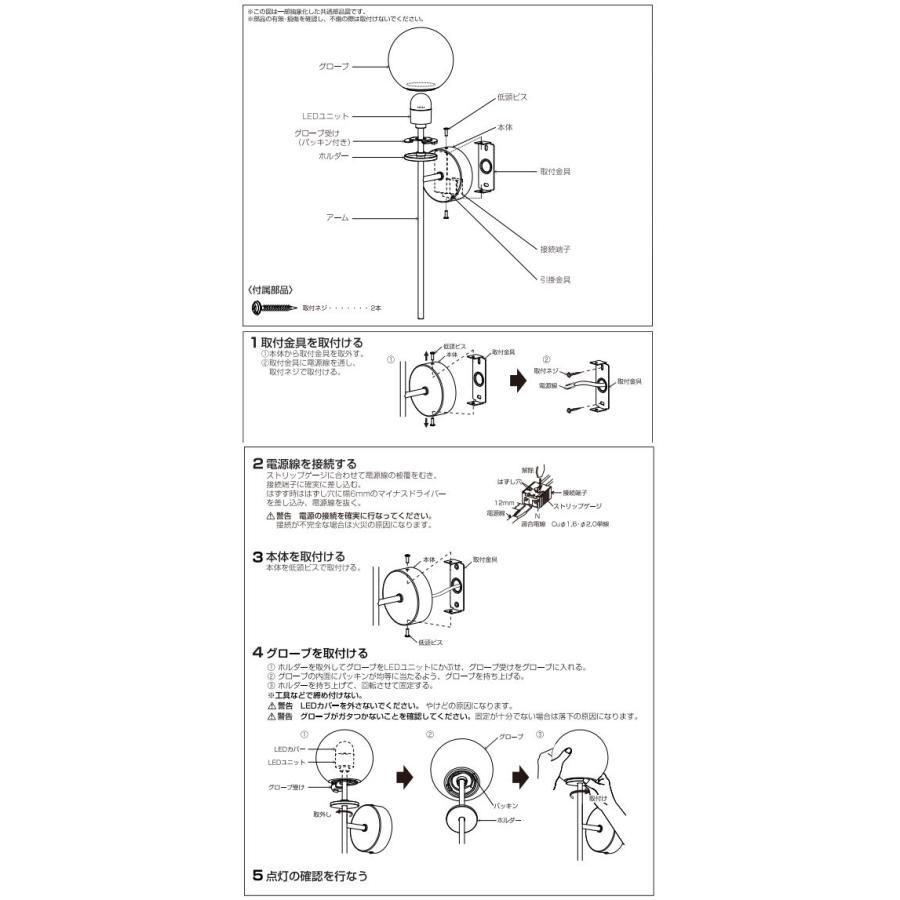 コイズミ照明 ブラケット AB54898 工事必要 屋内用 上向下向取付可能 温白色 ウォールライトの画像