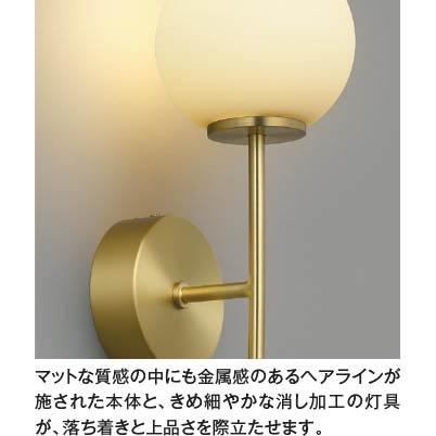 KOIZUMI（コイズミ） コイズミ照明 ブラケット AB54898 工事必要 屋内