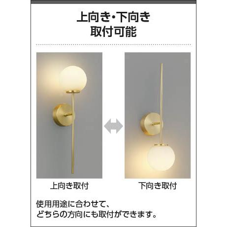 KOIZUMI（コイズミ） コイズミ照明 ブラケット AB54898 工事必要 屋内