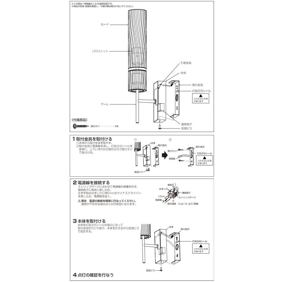 KOIZUMI（コイズミ） コイズミ照明 ブラケット AB54913 工事必要 屋内