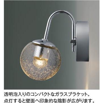 KOIZUMI（コイズミ） コイズミ照明 ブラケット AB57381 調光 : アート