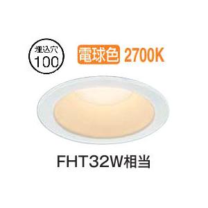 KOIZUMI（コイズミ） コイズミ照明c ダウンライト AD1079W27 調光