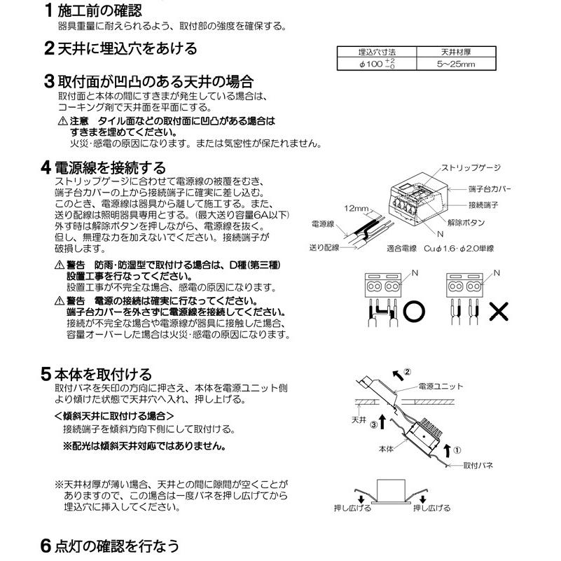 コイズミ照明 ダウンライト AD1087W27 調光_4