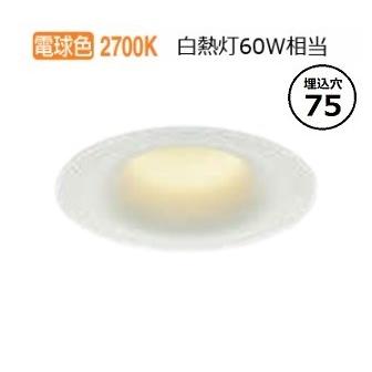 KOIZUMI コイズミ照明 ダウンライト AD1174W27 位相調光（屋内外兼用 