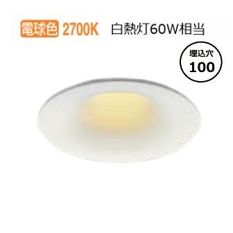 KOIZUMI（コイズミ） コイズミ照明 ダウンライト AD1176W27 位相調光