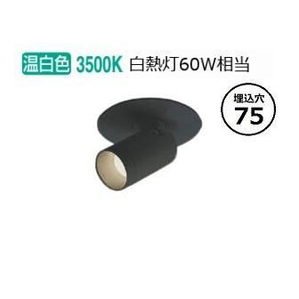 ※メーカー欠品中※コイズミ照明 ダウンスポット AD1178B35 位相調光 工事必要 温白色