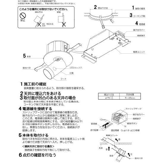 KOIZUMI（コイズミ） ※メーカー欠品中※コイズミ照明 ダウンスポット