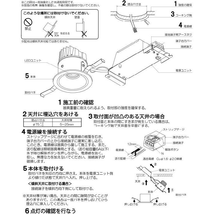 KOIZUMI（コイズミ） コイズミ照明 ダウンライト AD1189B35 位相調光