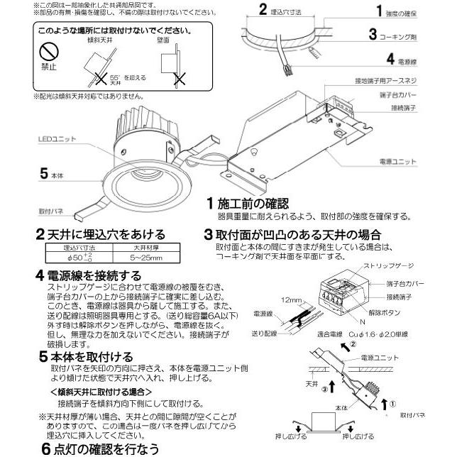 KOIZUMI（コイズミ） コイズミ照明 ダウンライト AD1198B27 工事必要