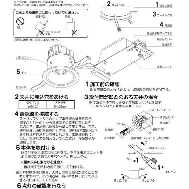 KOIZUMI（コイズミ） ※メーカー欠品中※コイズミ照明 ダウンライト