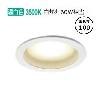 KOIZUMI（コイズミ） コイズミ照明c ダウンライト AD1202W35 工事必要