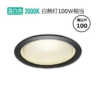 KOIZUMI（コイズミ） コイズミ照明f ダウンライト AD1211B35（屋内外