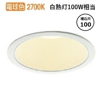 KOIZUMI（コイズミ） コイズミ照明 ダウンライト AD1223W27 屋内屋外