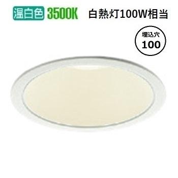 KOIZUMI（コイズミ） コイズミ照明 ダウンライト AD1223W35 屋内屋外