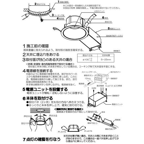 KOIZUMI（コイズミ） コイズミ照明 ダウンライト AD1240B27 工事必要