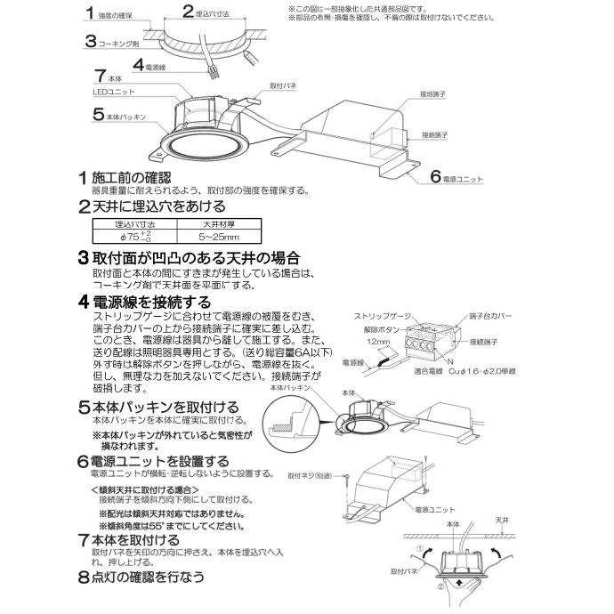 KOIZUMI（コイズミ） コイズミ照明 ダウンライト AD1244W27 屋内屋外