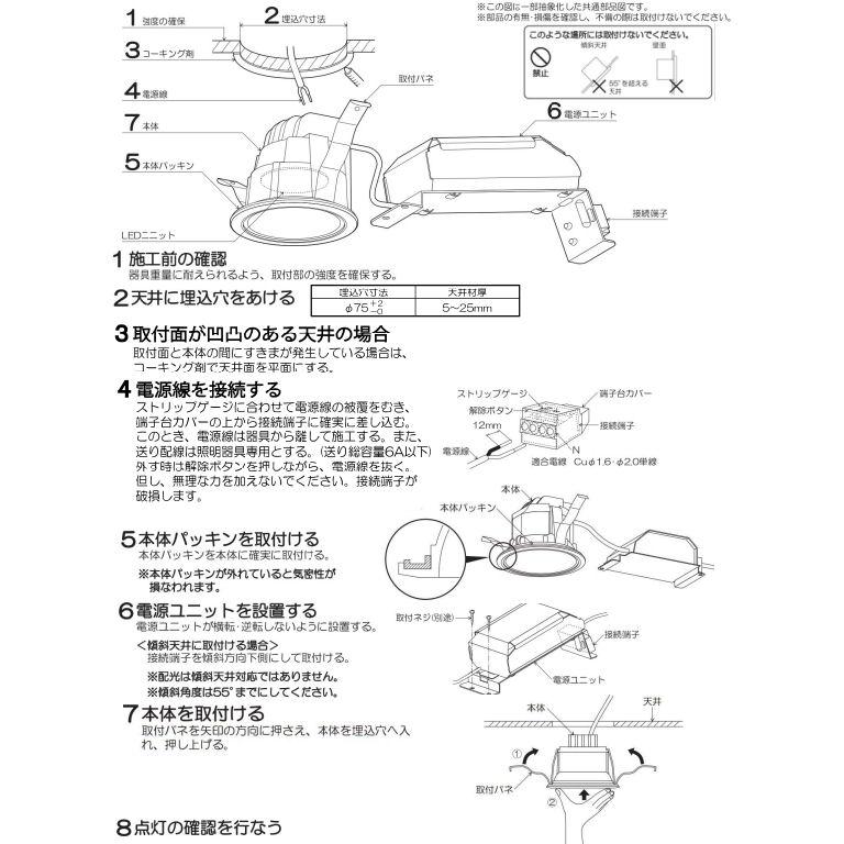 コイズミ照明 ダウンライト AD1250W99 調光調色or3光色切替 工事必要  