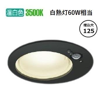 コイズミ KOIZUMI 人感センサ付ダウンライト ADE651115 美品 KOIZUMI（コイズミ） コイズミ照明f 人感センサ付ダウンライト