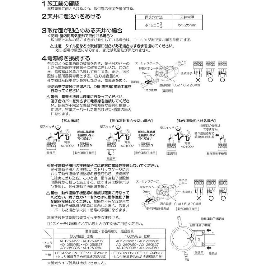 KOIZUMI コイズミ照明f 人感センサ付ダウンライト AD1259W27 防 KOIZUMI コイズミ照明f 人感センサ付ダウンライト AD1259W27 防
