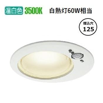 センサーダウンライト　AD1259W35 AD1259W35(コイズミ照明) 商品詳細 ～ 照明器具・換気扇他、電設
