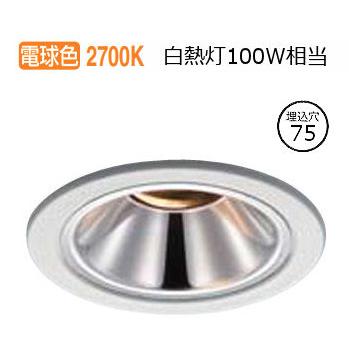 KOIZUMI（コイズミ） コイズミ照明 ユニバーサルダウンライト