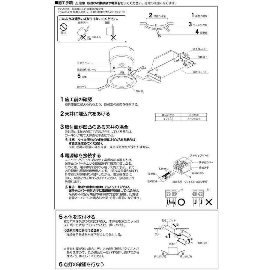 コイズミ照明 ユニバーサルダウンライト AD1266B35 調光 工事必要 温白色_4