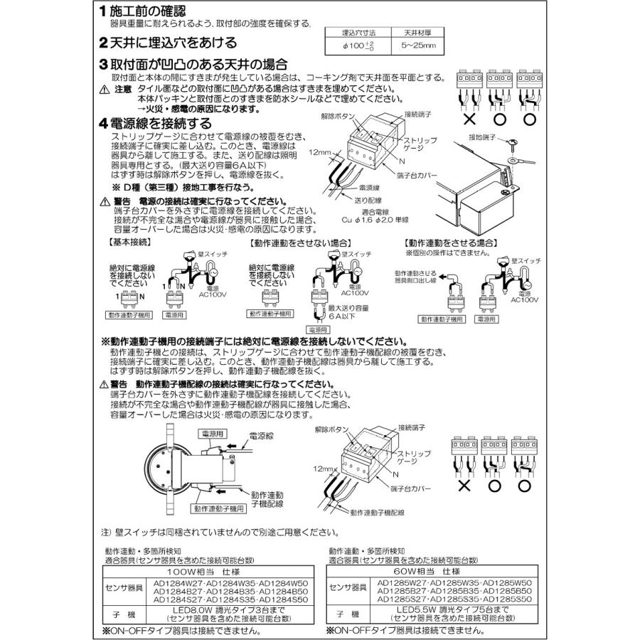 コイズミ AD7100W50 ダウンライト 高気密SB形 防雨防湿型 8個セット ライト・照明 コイズミ AD7100W50 ダウンライト 高気密SB形 防雨防湿型