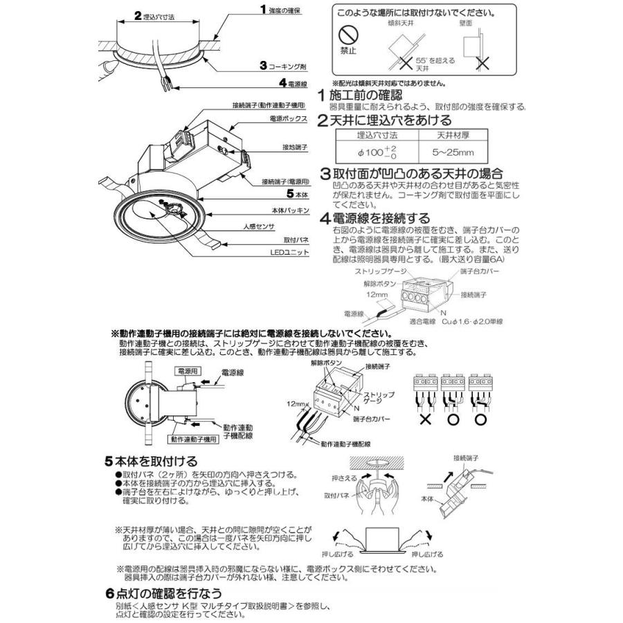 KOIZUMI（コイズミ） ※メーカー欠品中※コイズミ照明f 準耐火構造対応