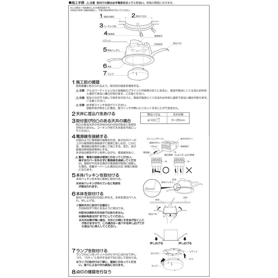 KOIZUMI（コイズミ） コイズミ照明 ダウンライト AD1287W99 無線調色