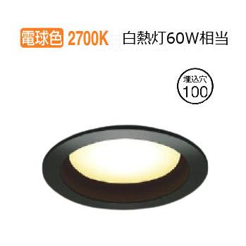 KOIZUMI（コイズミ） コイズミ照明 ダウンライト AD1288B27 無線調光