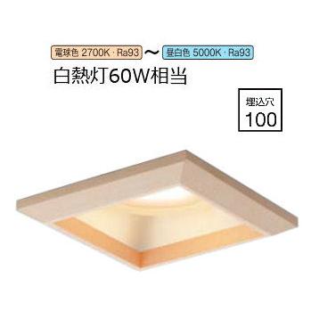 KOIZUMI コイズミ照明 ダウンライト AD1290N99 無線調色 工事