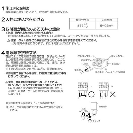 コイズミ照明 高気密SBダウンライト AD1297B27_4