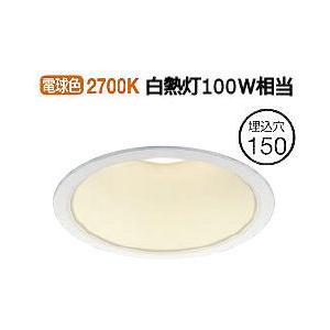 KOIZUMI（コイズミ） ※メーカー欠品中※ コイズミ照明 ダウンライト