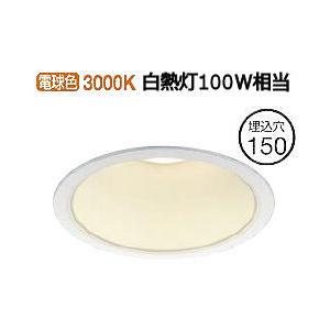 KOIZUMI（コイズミ） コイズミ照明 ダウンライト AD43356L 工事必要
