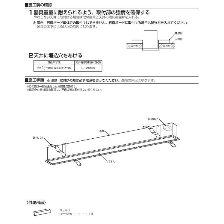 ※メーカー欠品中※コイズミ照明 LED埋込型ベースライト AD45408L 工事必要｜art-lighting｜04