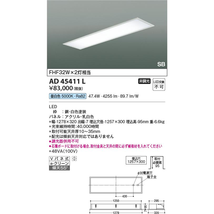 KOIZUMI（コイズミ） ※メーカー欠品中※コイズミ照明 埋込型ベース