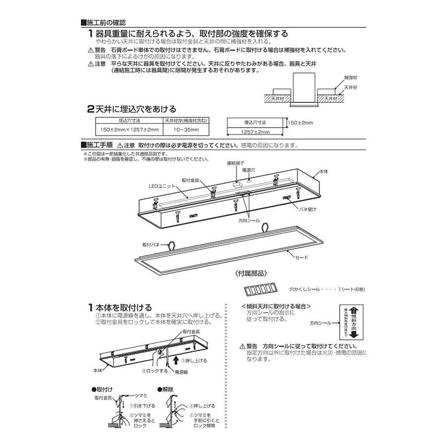 KOIZUMI（コイズミ） コイズミ照明 埋込型ベースライト AD45413L 工事
