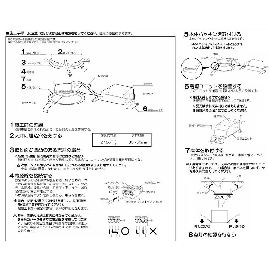 KOIZUMI（コイズミ） コイズミ照明 特選品 防雨防湿ダウンライト 位相