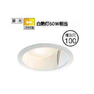 KOIZUMI（コイズミ） コイズミ照明 ダウンライト AD52724 調光 2光色