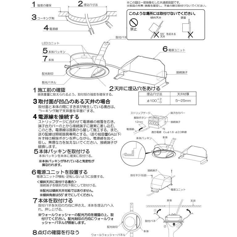 KOIZUMI（コイズミ） コイズミ照明 ダウンライト AD52724 調光 2光色