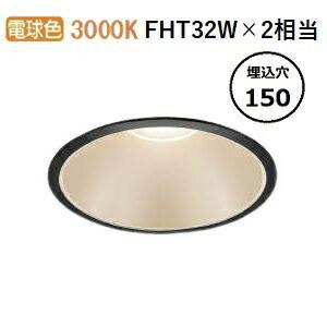 KOIZUMI - コイズミともし火 ベースダウンライト AD52905 工事已むを得ず 100-242V相応うワット数一体型 白熱電球色