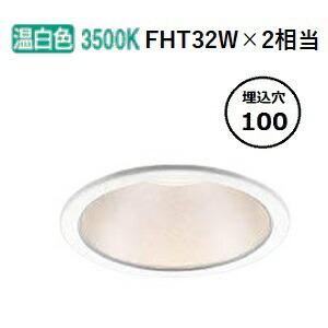 コイズミ照明 ベースダウンライト AD52926 工事必要 100-242V対応電源一体型 温白色