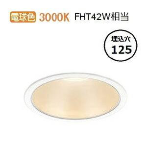 コイズミ照明 ベースダウンライト AD52978 工事必要 100-242V対応電源一体型 電球色
