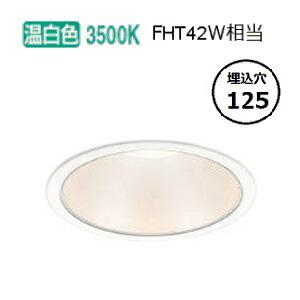 コイズミ照明 ベースダウンライト AD52979 工事必要 100-242V対応電源一体型 温白色