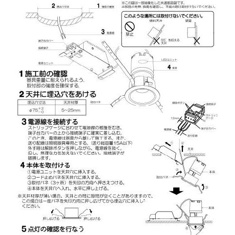 KOIZUMI（コイズミ） コイズミ照明 ユニバーサルダウンライト AD53582
