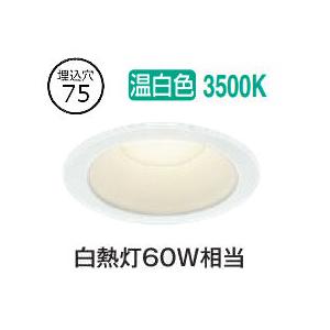 KOIZUMI コイズミ照明c ダウンライト AD7050W35 : アート